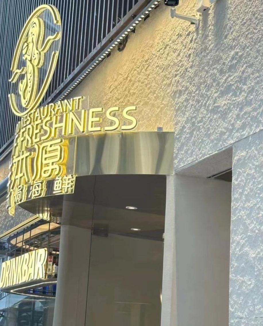 Flomary Yapı Malzemelerinin Uygulamaları-Her Proje için Çok Yönlülük 9 Şık duvar kaplamaları ile restoran iç mekanı